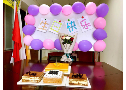 员工生日会